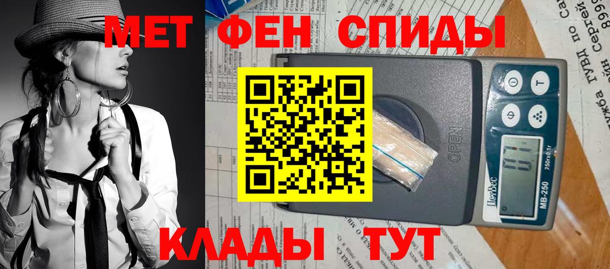 АМФЕТАМИН  Вход с VPN  Чебаркуль  Амфетамин Розовый 