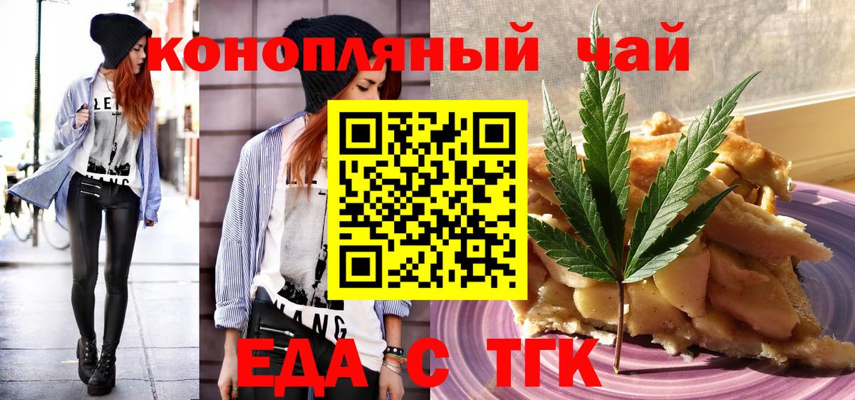 Печенье с ТГК конопля  Вход с VPN  Чебаркуль 