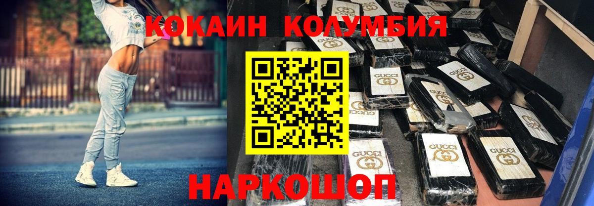 КОКАИН Перу  Cocaine  Чебаркуль  Вход с VPN 