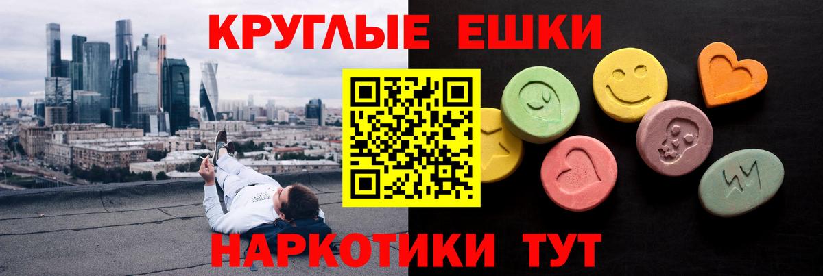 Экстази VHQ Чебаркуль