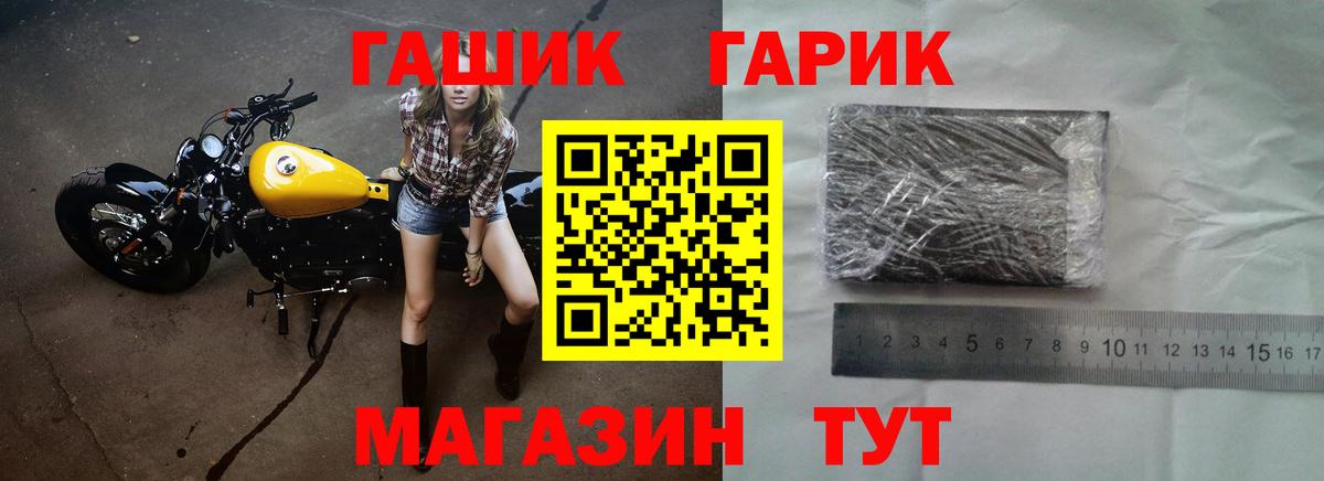 Чебаркуль  где можно купить   ГАШ  Гашиш гашик  Вход с VPN  ГАШИШ hashish 