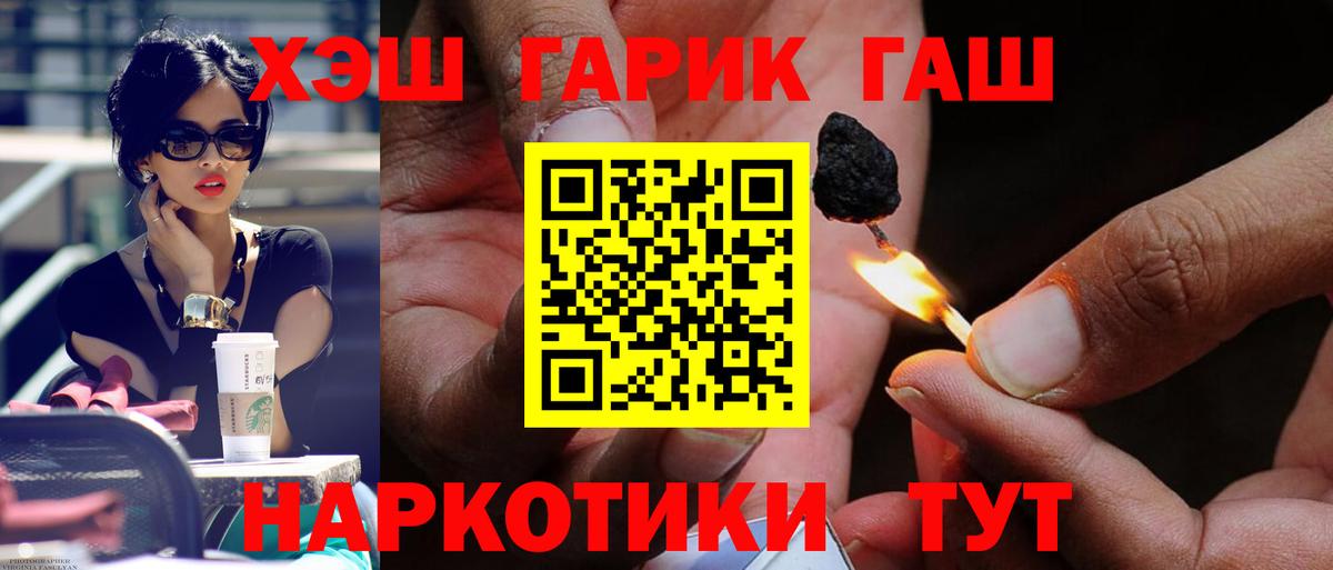 ГАШИШ Изолятор Чебаркуль