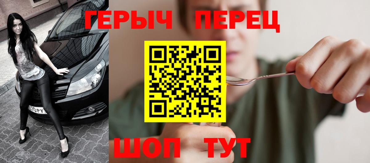ГЕРОИН афганец  Вход с VPN  ГЕРОИН  Чебаркуль 
