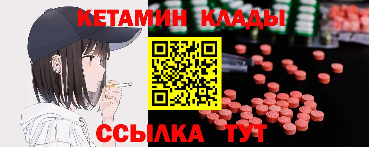 Кетамин ketamine    ССЫЛКА  Чебаркуль  Вход с VPN 