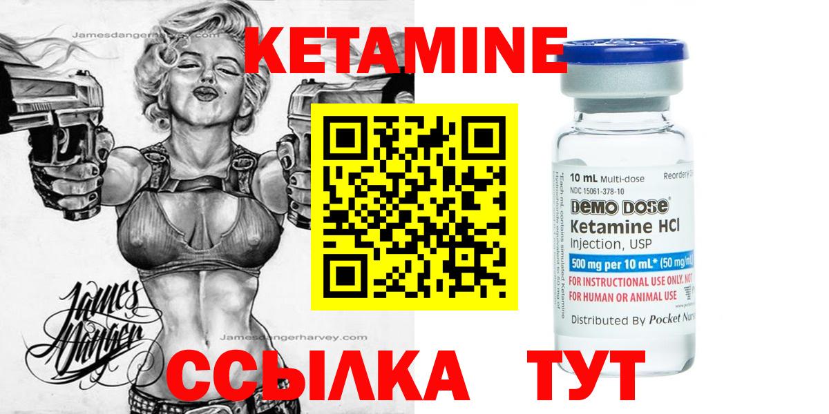 Кетамин VHQ Чебаркуль