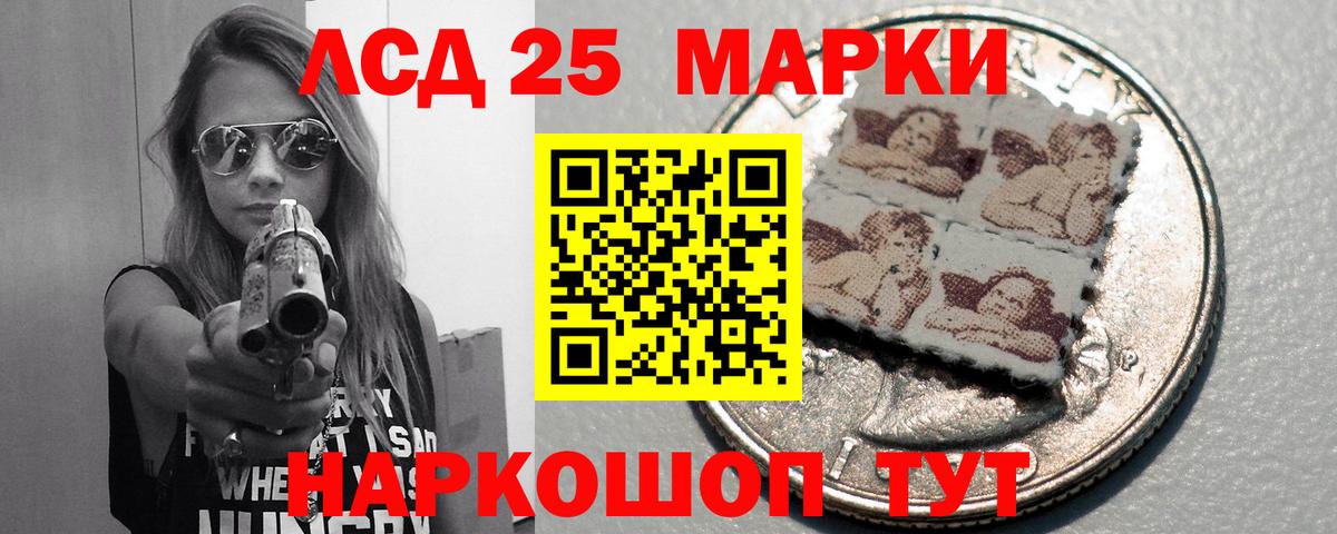 LSD-25 экстази ecstasy Чебаркуль