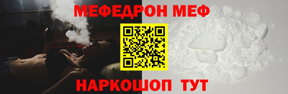 продажа наркотиков  МЕФ mephedrone  Меф кристаллы  Вход с VPN  МЕФ  Чебаркуль  МЯУ-МЯУ 