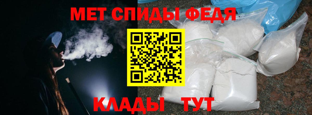 Первитин Methamphetamine  Первитин Methamphetamine  Вход с VPN  Чебаркуль 