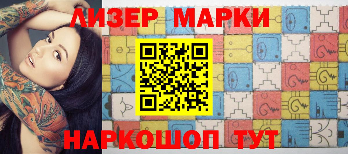 Марки N-bome 1500мкг Чебаркуль