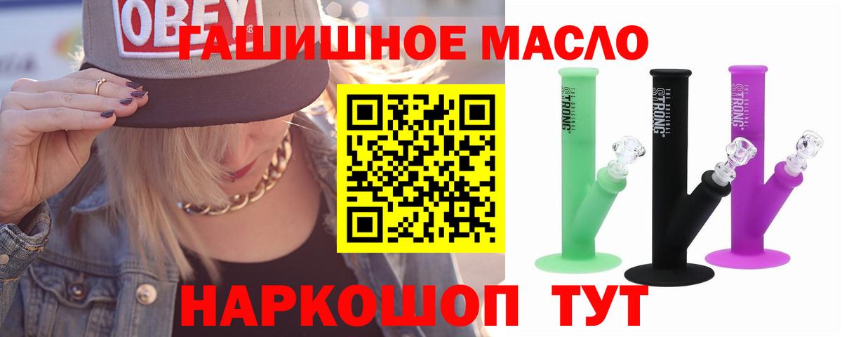 ТГК Wax Чебаркуль